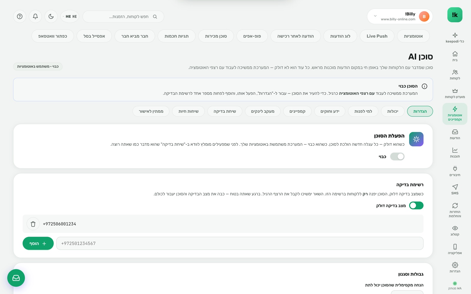 AI conversation agent