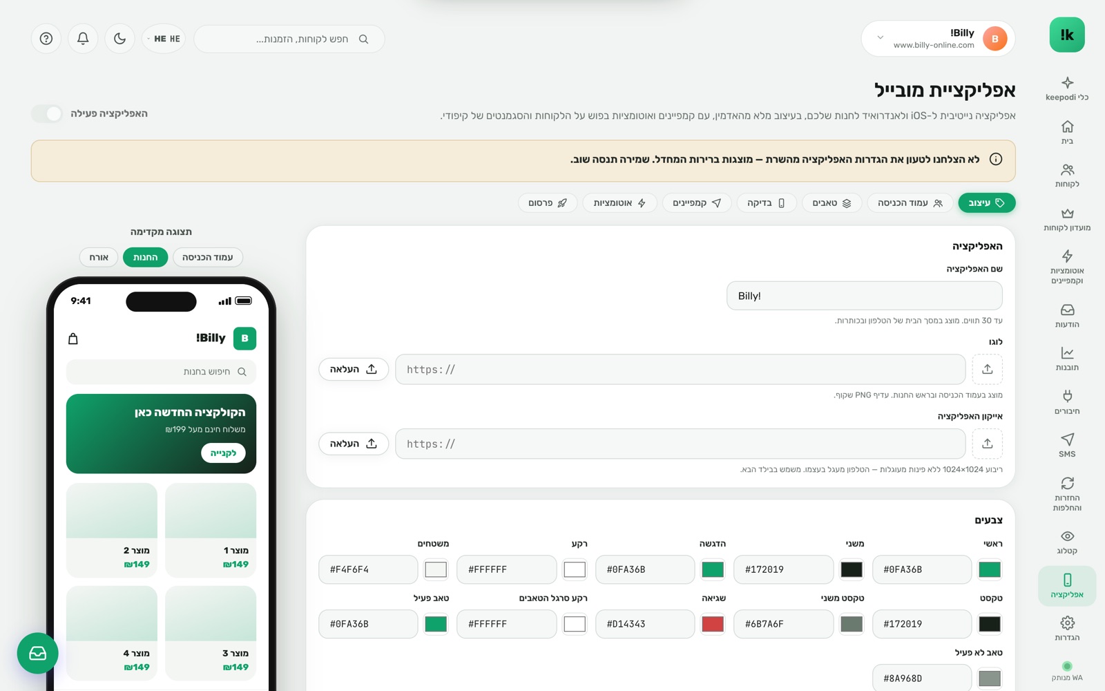 Mobile app