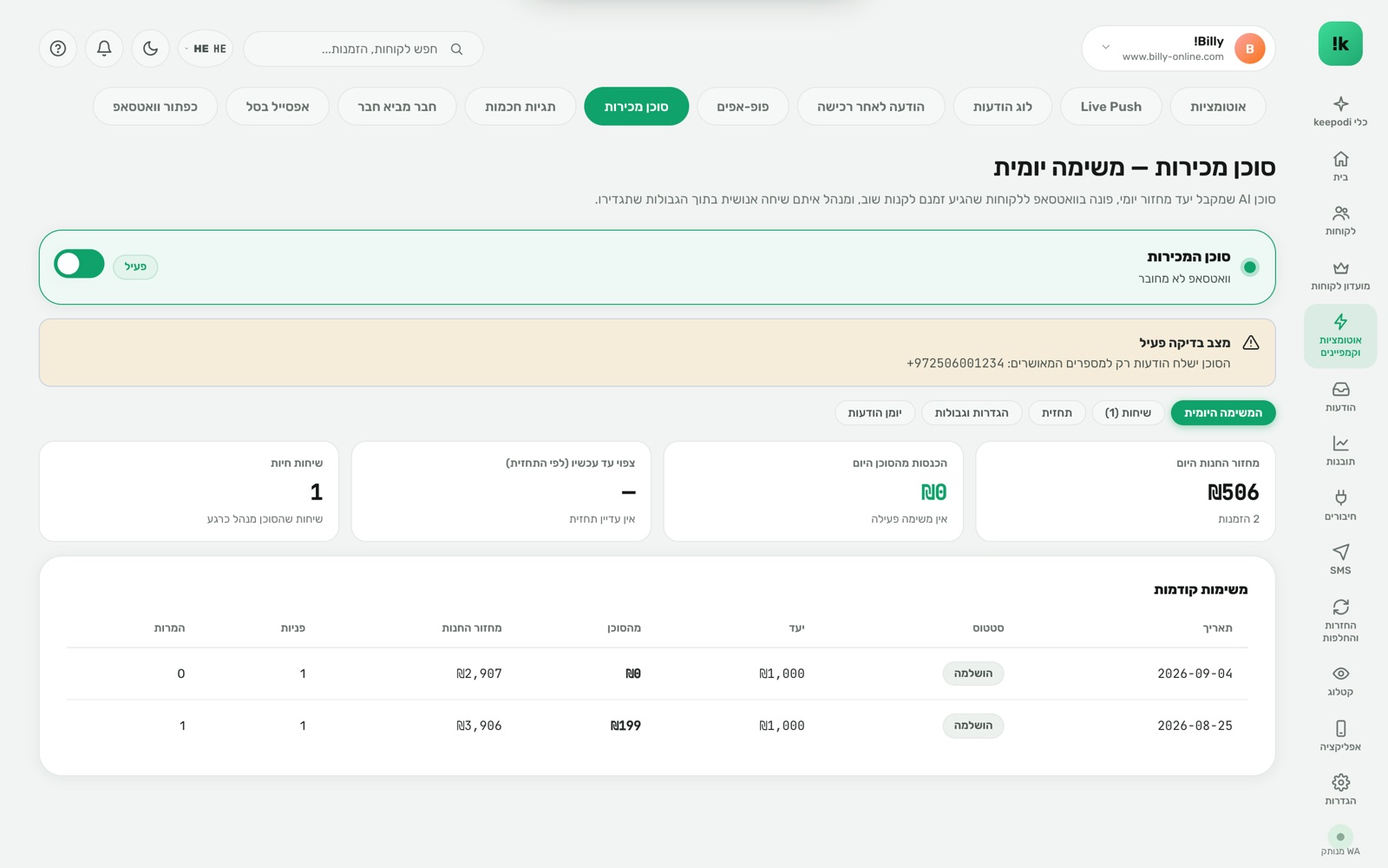 AI sales agent